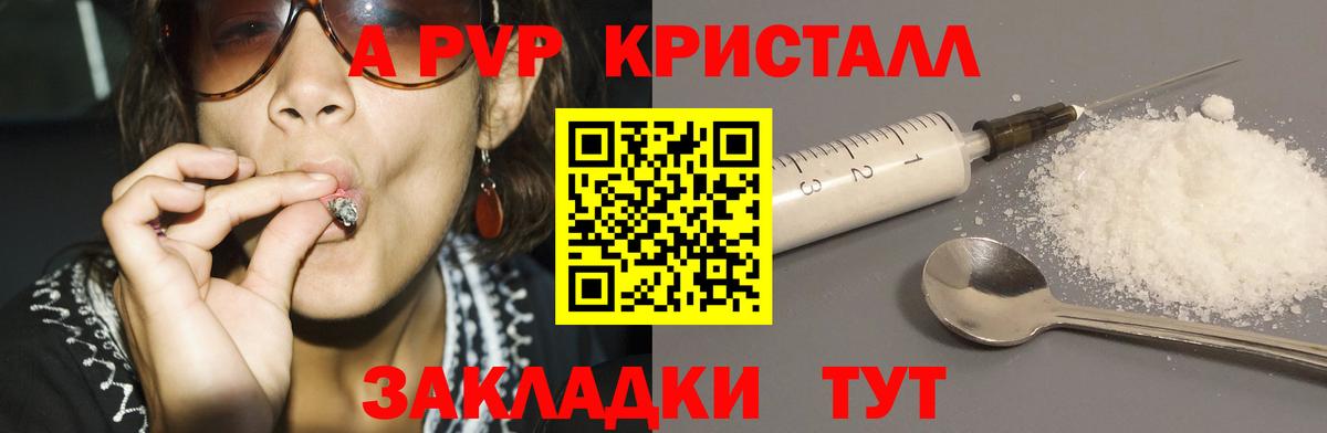 Печора  А ПВП Crystall  Вход с VPN 