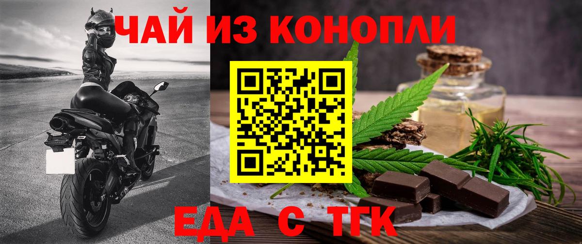 Печенье с ТГК конопля Печора