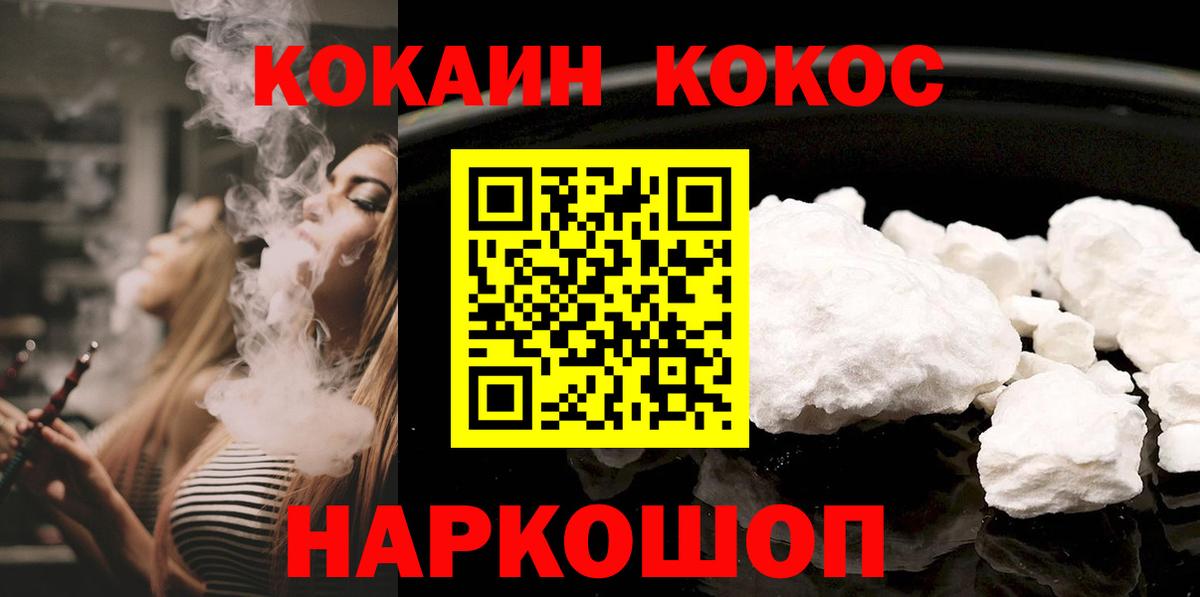 Печора  Cocaine  Cocaine Fish Scale  Вход с VPN  Cocaine FishScale 