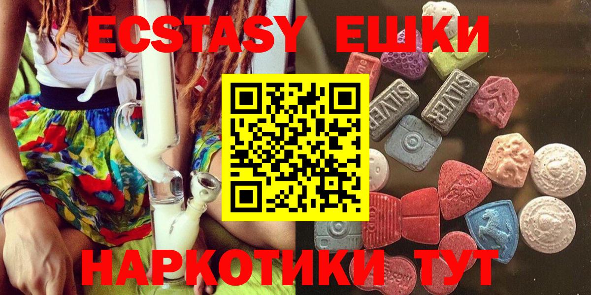 Экстази  shop телеграм  Печора  ЭКСТАЗИ mix  Вход с VPN 