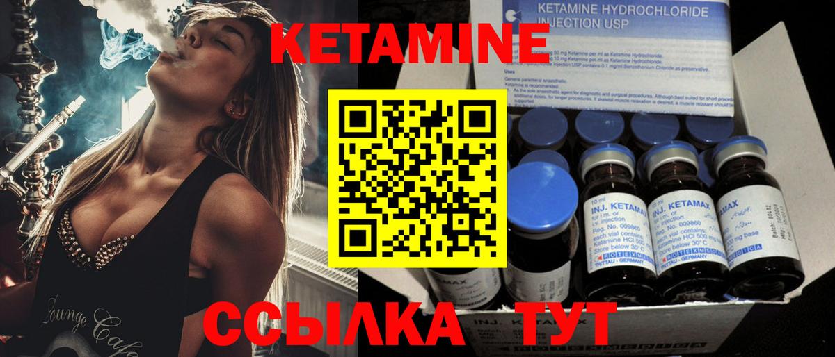 Кетамин VHQ  Вход с VPN  Печора  КЕТАМИН VHQ 