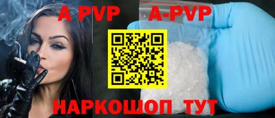 ALPHA-PVP Пыть-Ях