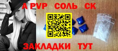 ALPHA-PVP Пыть-Ях
