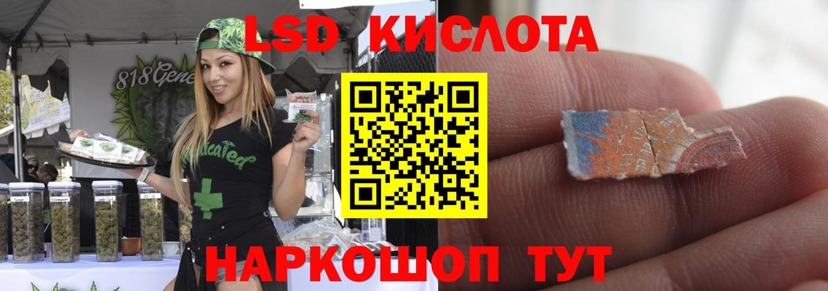 ЛСД экстази кислота Печора