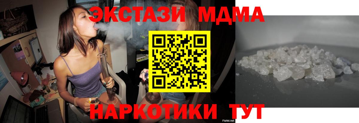 МДМА crystal  МДМА  Печора  Вход с VPN 