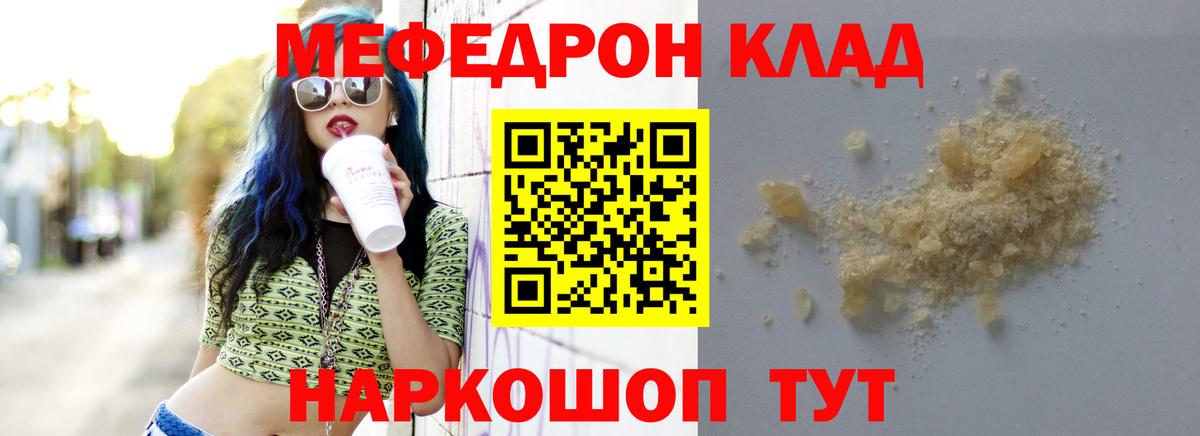 Меф мяу мяу мука Печора