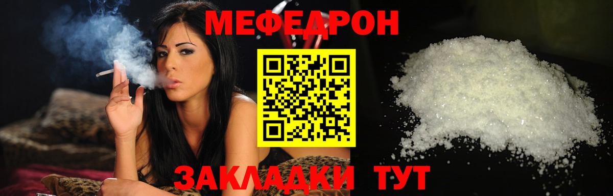 Мефедрон кристаллы  Вход с VPN  Печора  МЯУ-МЯУ  Мефедрон 4 MMC 