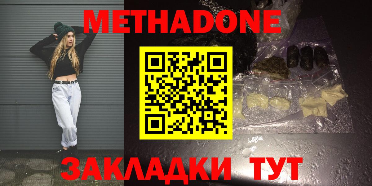 Метадон VHQ Печора