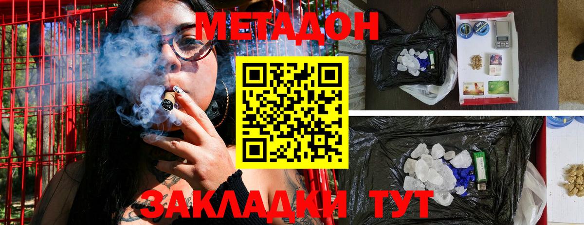 Печора  Метадон белоснежный  Вход с VPN 