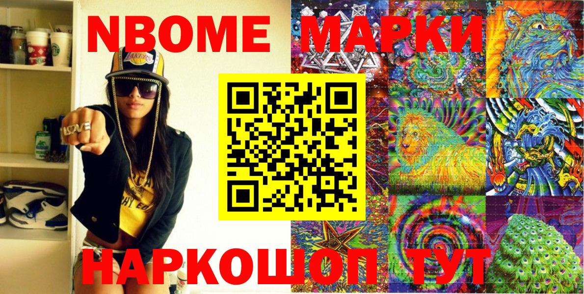 Марки 25I-NBOMe 1,5мг  Марки 25I-NBOMe 1,5мг  Наркотические марки  Печора  Вход с VPN 