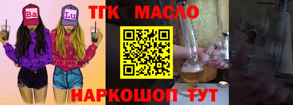 Печора  Дистиллят ТГК гашишное масло  ТГК THC oil  Вход с VPN 
